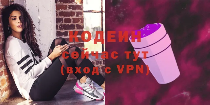 Кодеиновый сироп Lean Purple Drank  закладка  Рассказово 